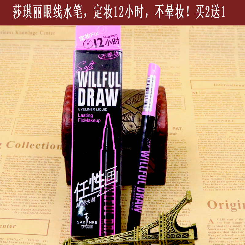 Sakinre/莎琪丽任性画眼线笔不晕染防水持久定妆12小时眼线笔尖头