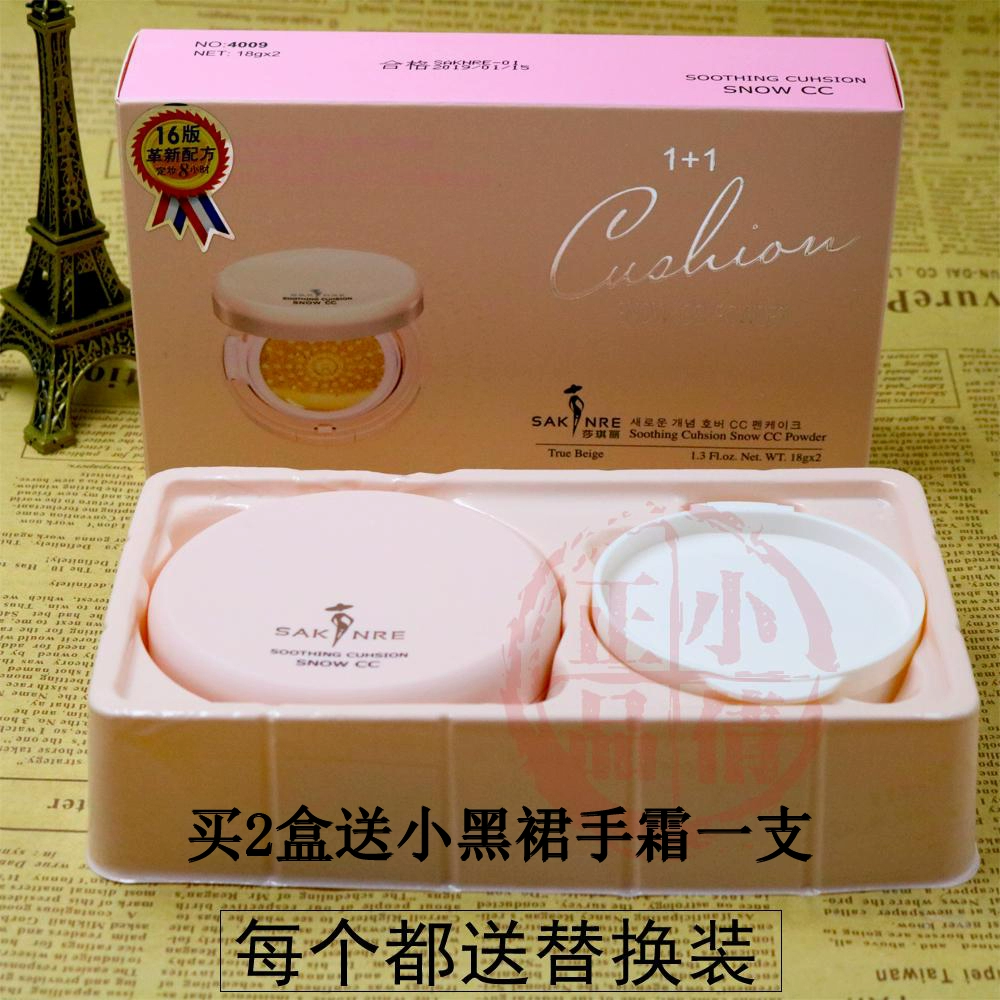 Chính hãng Shaqili New Concept Air Cushion CC Cream Isolation Concealer Whitening Moisturizing Brighten Complexion Air Cushion BB - Kem BB