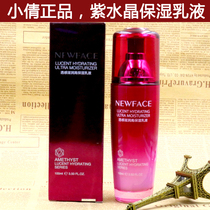Special Cabinet New Face Amethyst Sensation Nourishing Tonic Water High Moisturizing Lotion 100g Lady Skincare Face Cream