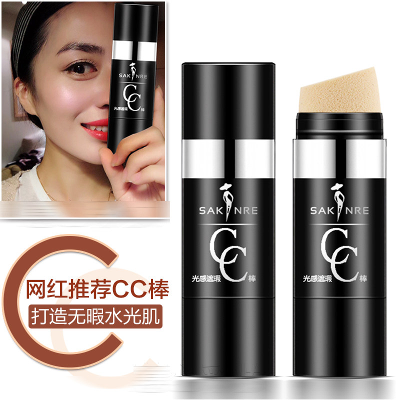 Shaqili CC stick concealer moisturizing brighten skin color CC cream waterproof do not take off makeup cover acne printing whitening