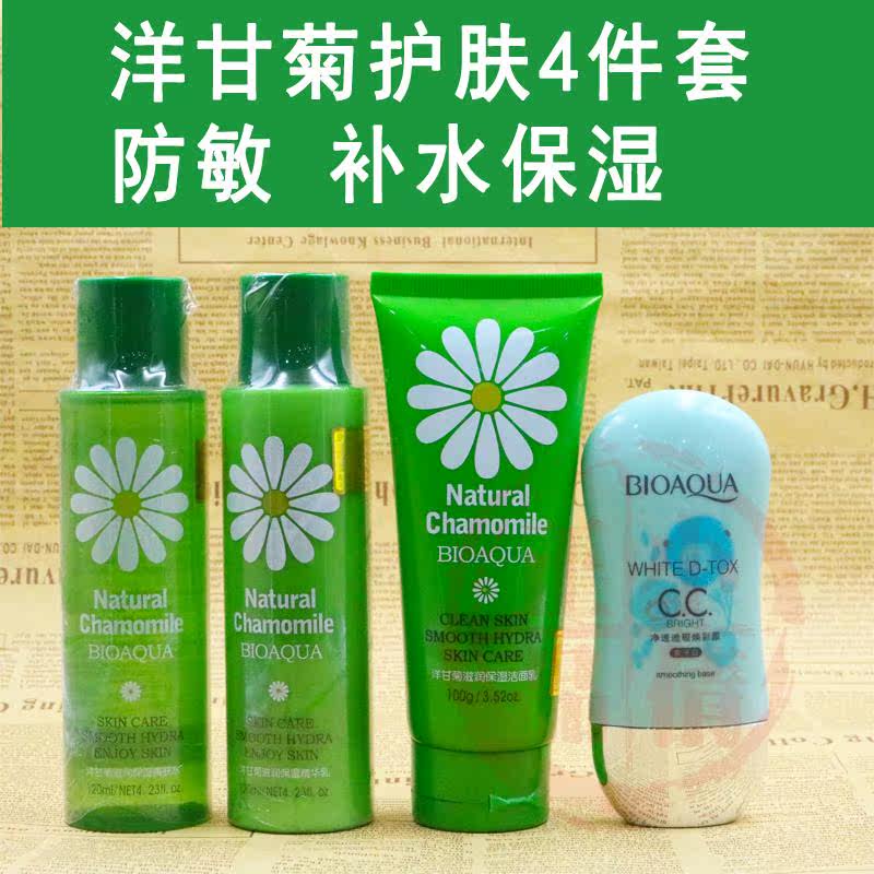 Chamomile Skin Care 4-Piece Set Cleanser, Toning Water, Essence, CC Cream Oil Control, Hydration and Allergy Prevention