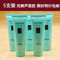 Perfect aloe vera gel 40g official whitening moisturizing lightening scar scald relief special price 5pcs