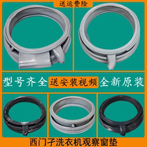 Suitable for Siemens household drum washing machine door sealing ring rubber ring waterproof door rubber gasket apron accessories Daquan
