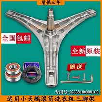 Suitable for Little Swan washing machine tripod TG70-1226E(S)-V1262ED-VT1263ED bearing oil seal