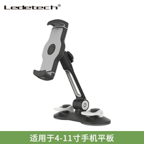 Lede aluminum alloy double suction cup mobile phone tablet iPad car holder stretchable silicone glass desktop