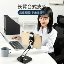 Leto silicone adjustment desktop stainless steel mobile phone ipad bracket ienglish network class tremble live