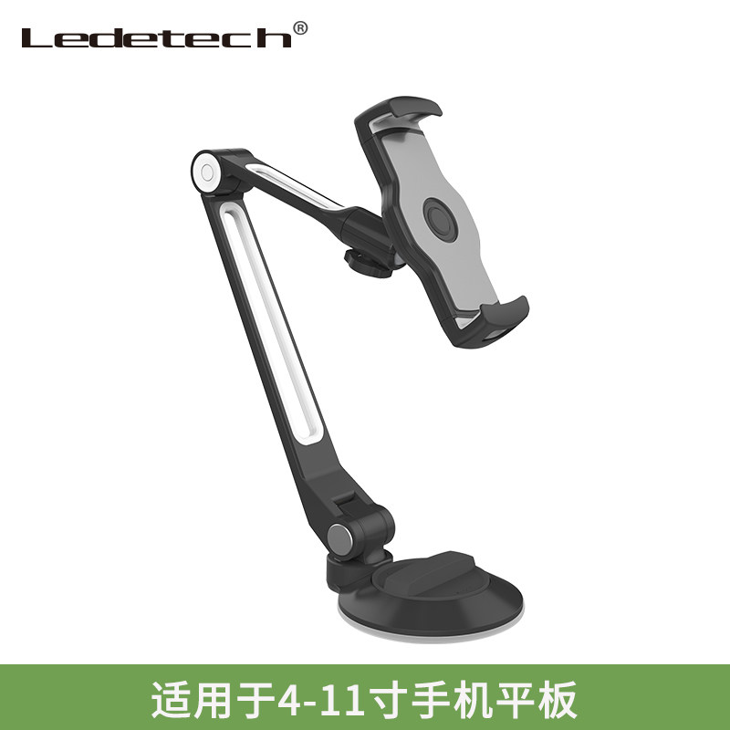 Le Dé 205A desktop sucker base mobile tablet bracket universal general learning network class stretches car creativity