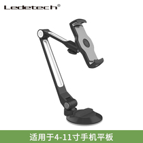 Happy 205A desktop suction cup base mobile phone tablet holder Universal Learning Network class stretch car creativity