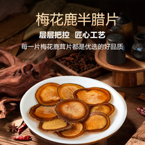 (Luxiang Straight Hair) Sika deer antler half-wax slices high-quality slices for soup and wine health tonic 10g