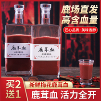 Buy 2 get 1 deer antler blood wine 500ml pure deer blood fresh tablets ointment deer blood wine deer antler blood