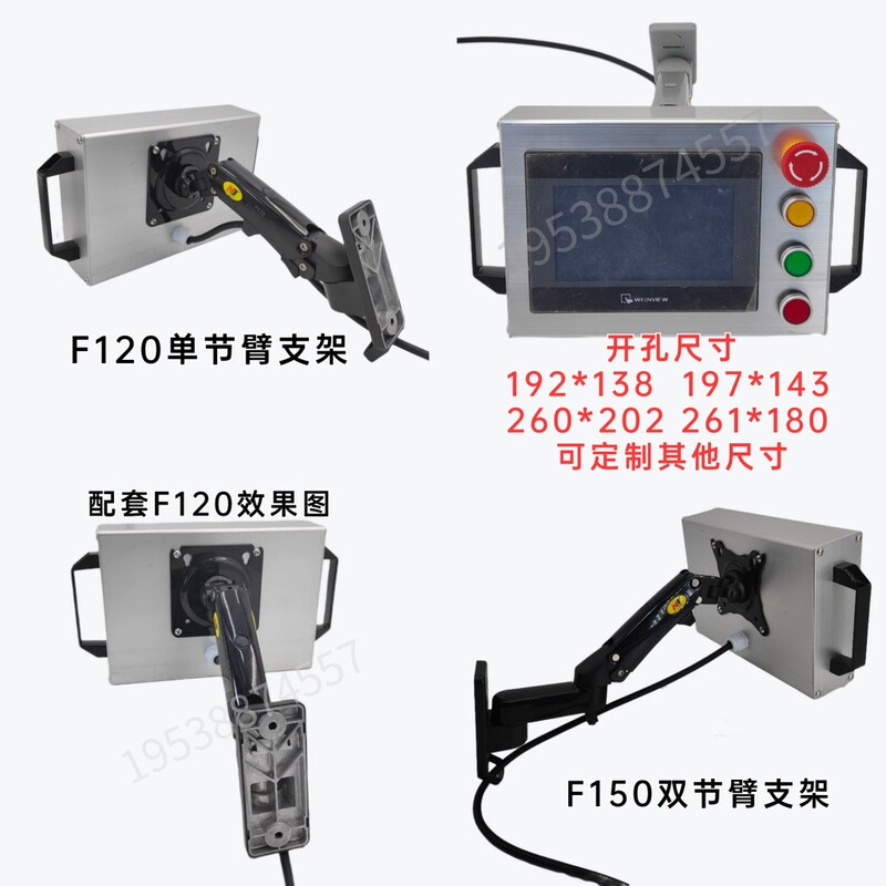 Touch Screen Mounting Box Bracket Weilun Aluminum Alloy Human-Machine Interface Rotating Lifting Pneumatic Spring Cantilever Control Box