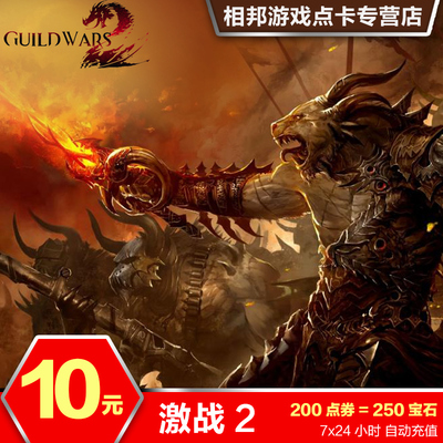 Fierce Battle 2 Card Card 10 Yuan 200 очков 250 Gems Air Network One Card Fierce Battle 2 Diamond Automatic Recharge