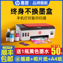 HP HP tank519 color inkjet connection wireless home small printer copy all-in-one machine 531 can be connected to mobile phone wifi student photo homework scanning office 411 business