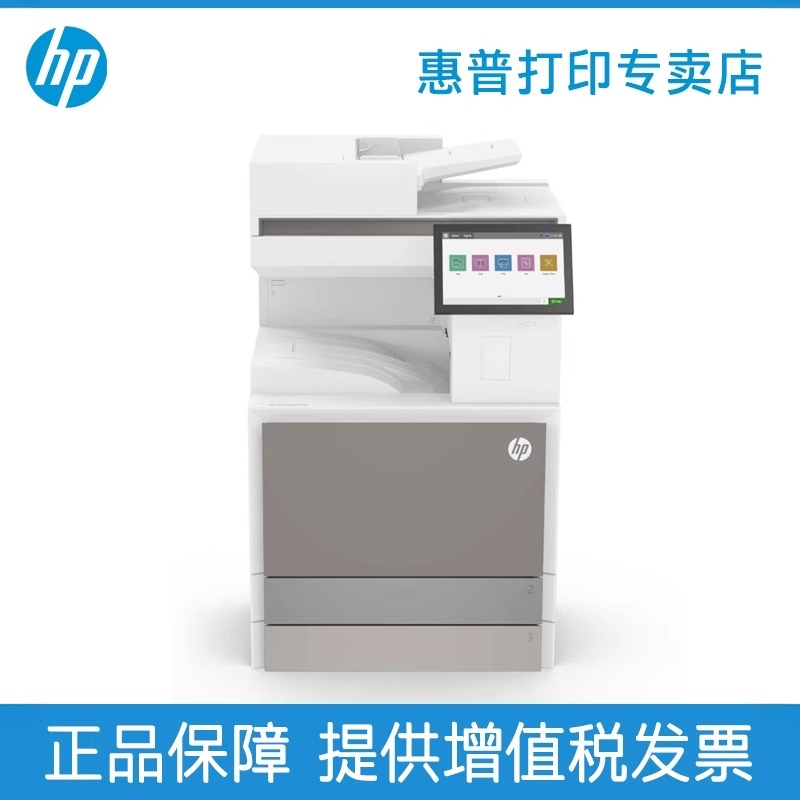 Hp E78523Dn 78528Dn 78635Dn Printer A3 A4 Black and White Color Laser Duplex Copier Scanner Printer-Copier All-In-One Machine Replaces E78223Dn Hp E78523Dn 78528Dn 78635Dn Printer A3 A4 Black and White Color Laser Duplex Copier Scanner Printer-Copier All-In-One Machine Replaces E78223Dn