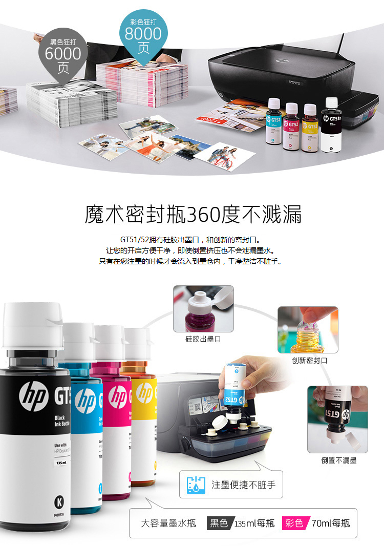 HP tiếp tục ban đầu GT51 GT52 5820 5810 TANK 310 311 318 319 410 411 418 419 118 máy in sao chép 803 mực màu đen - Mực mực dye uv
