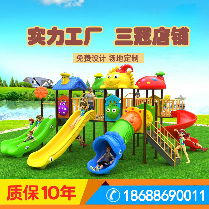 Kindergarten large slides outdoor Qianqiu combination toys outdoor slides community children's playground equipment
