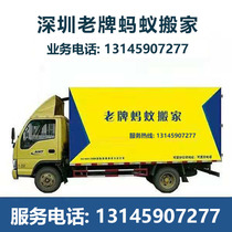 Shenzhen local moving vans and trucks long and short distance services small residents same city moving company general services