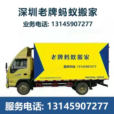 Shenzhen Longgang Moving Company Pinghu Buji Bantian Nanwan Henggang Longcheng Jihua Baolong Moving Service