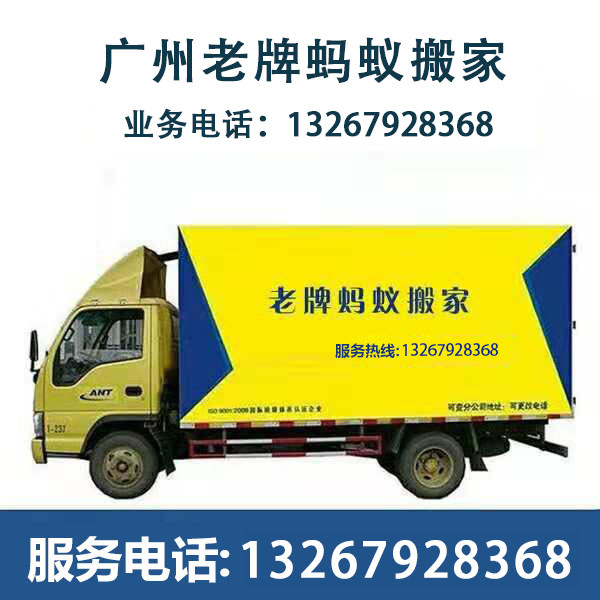 Guangzhou relocation service Flower all Zengcheng District Home innate Air conditioning Disassembly Equipment Transfer of Moving Porter Service Company