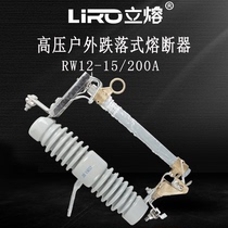 Drop fuse RW12-15 200A high voltage outdoor transformer zero-keg switch fuse tube 10KV