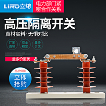 High Voltage Isolating Switch HGW9-12KV 400A630A800A1000A1250A Outdoor Column Composite Blade