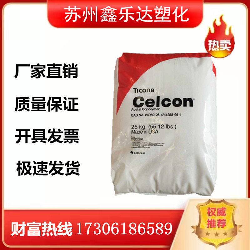 Supply POM Teikona C9021GV1-30 plus fiber 30% reinforced high strength high rigidity polyformaldehyde raw material