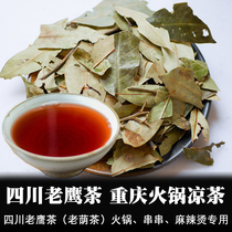 Chongqing Sichuan Eagle Tea Laoyin Tea Red White Tea Hot Pot Special Pot Bottom Tea Mingqian Old Leaf Herbal Tea 200g