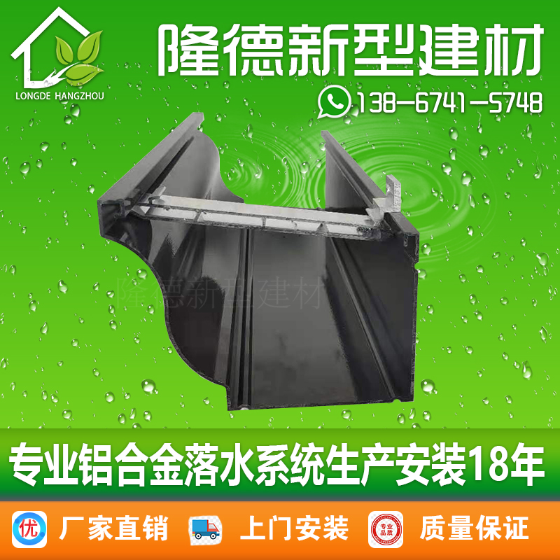 Eaves rainwater tank Villa color aluminum alloy PVC gutter Eaves gutter drainage tank Exterior wall downwater pipe square pipe rainwater pipe