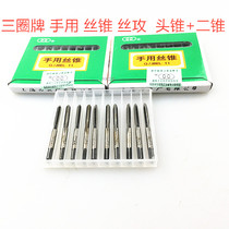 Shanghai Cutting Tool Factory three-turn hand tap hand tap whole box head tapping whole box two tapping flat m1 4m2m3m4
