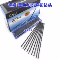 Wansui standard extended drill bit black extended twist drill bit 6542 high speed steel drill bit 2 3 5 6 7 8