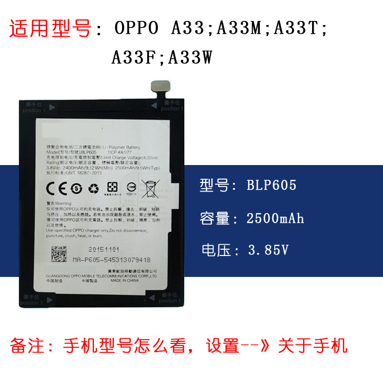 Áp dụng OPPOA33T A33M A33W A33F A59s / M A57m A37m điện thoại di động A53m pin gốc - Phụ kiện điện thoại di động ốp lưng realme 5 pro
