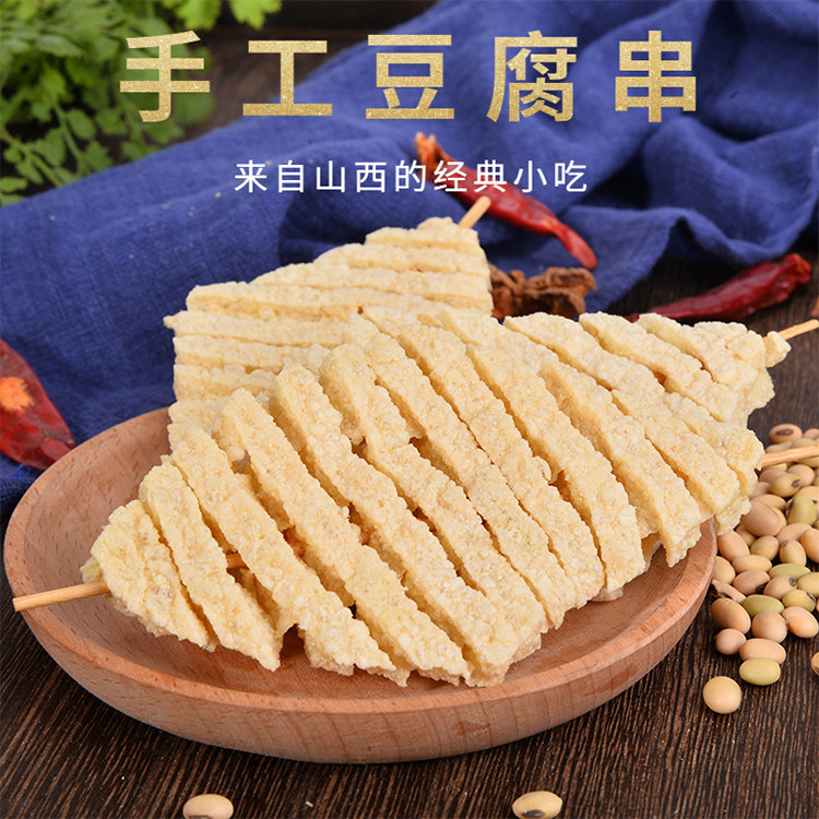豆腐串干串豆制品整箱山西兰花干关东煮麻辣串火锅豆干商用豆腐串-阿里巴巴