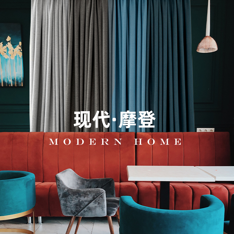 2019 new curtain thickened light luxury shading cloth bedroom solid color finished shading cloth living room balcony Nordic simplicity
