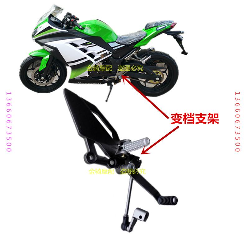 Footrest Triangular Board Homegrown Kawasaki Small Ninja Locomotive Accessories Change Gear Bracket Foot Brake Pedal Shifting Pedaling