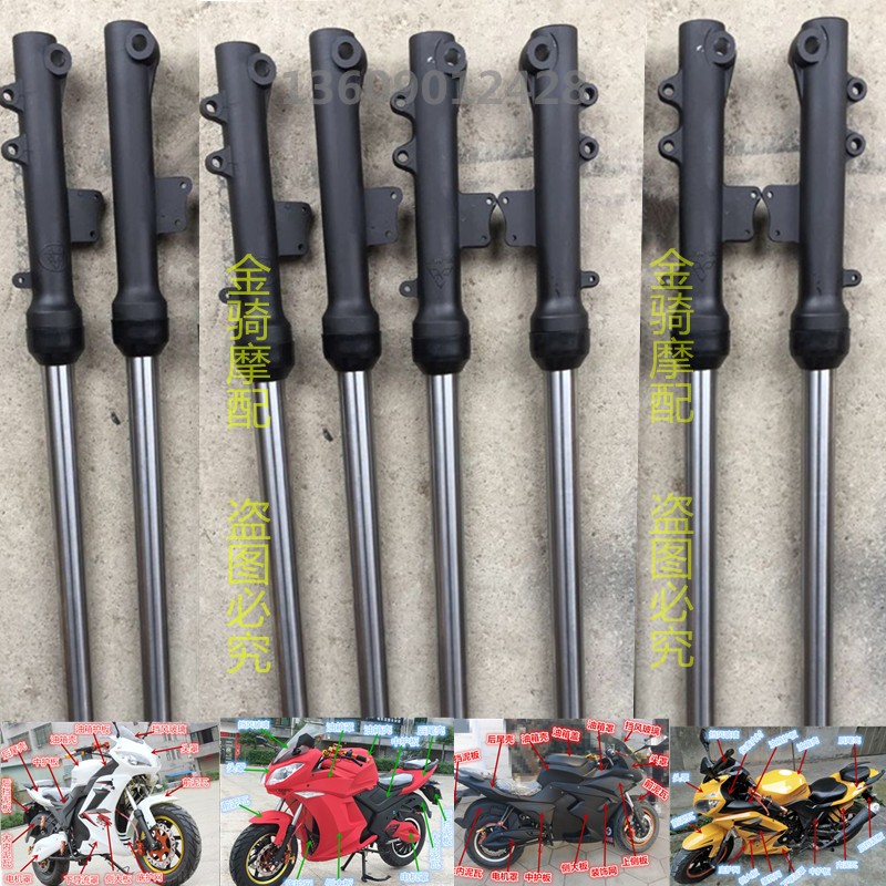 Road Race Horizon S giảm xóc trước điện accessories phụ kiện giảm xóc trước xe máy R1 giảm xóc trước phuộc trước - Xe máy Bumpers 	giảm xóc hơi xe máy