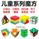 Sandwich Rubiks Cube Bump Three Order Rubiks Cube Free Sticker Tùy chỉnh Logo Mẫu giáo Đồ chơi Rubiks Cube Pudding Rubiks Cube - Đồ chơi IQ