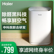 大降新低价！Haier海尔KJ320F-EAA家用空气净化器PM2.5氧吧