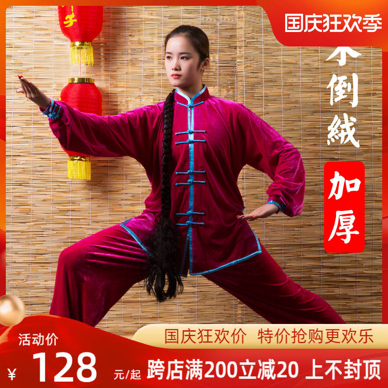 Big braid Taiji suit gold velvet women's autumn and winter thickened Taijiquan practice clothing men's Chinese style martial arts clothes