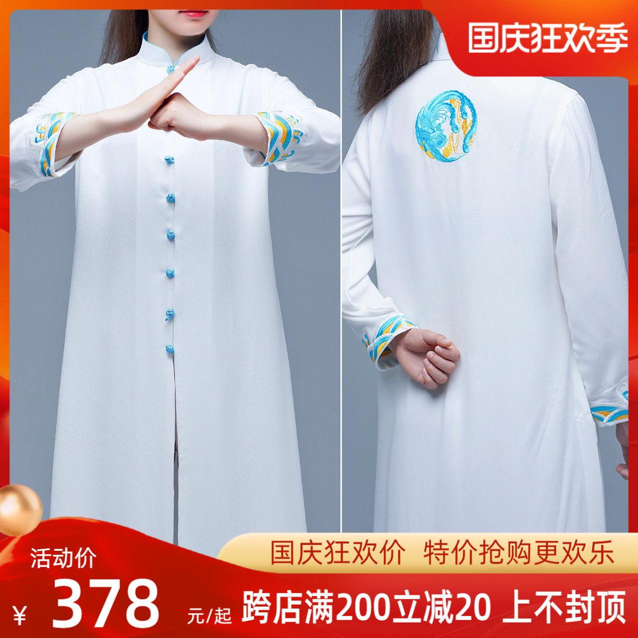 Big braid Tai Chi clothing for women's spring and autumn new elegant embroidery high-end self-cultivation and lengthened Tai Chi competition performance clothing