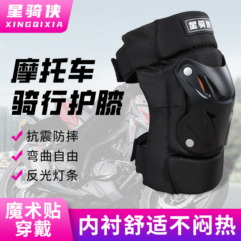 Motorcycle kneecap protective gear winter riding equipment windproof and warm anti-fall electric car elbow guard legs male and female universal-Taobao