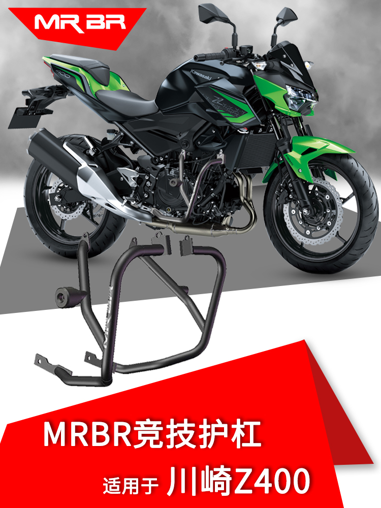 MRBR Suitable for Kawasaki Z400 ninja bumper bar ninja400 drop bar Motorcycle racing bar modification