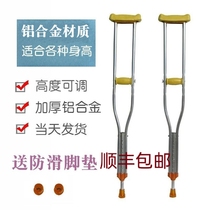 Aluminium Alloy Aged Seniors Inflection Crutches Personnes handicapées Walking Stick Medical Armbands Double Crutch Hand Fracture Height Réglable Anti Slip