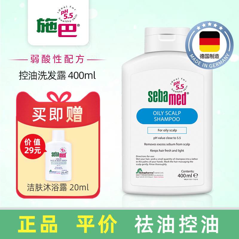 Shiba Germany Imported Shampoo Oil Control Shampoo 400ml Silicone Oil Free Shampoo