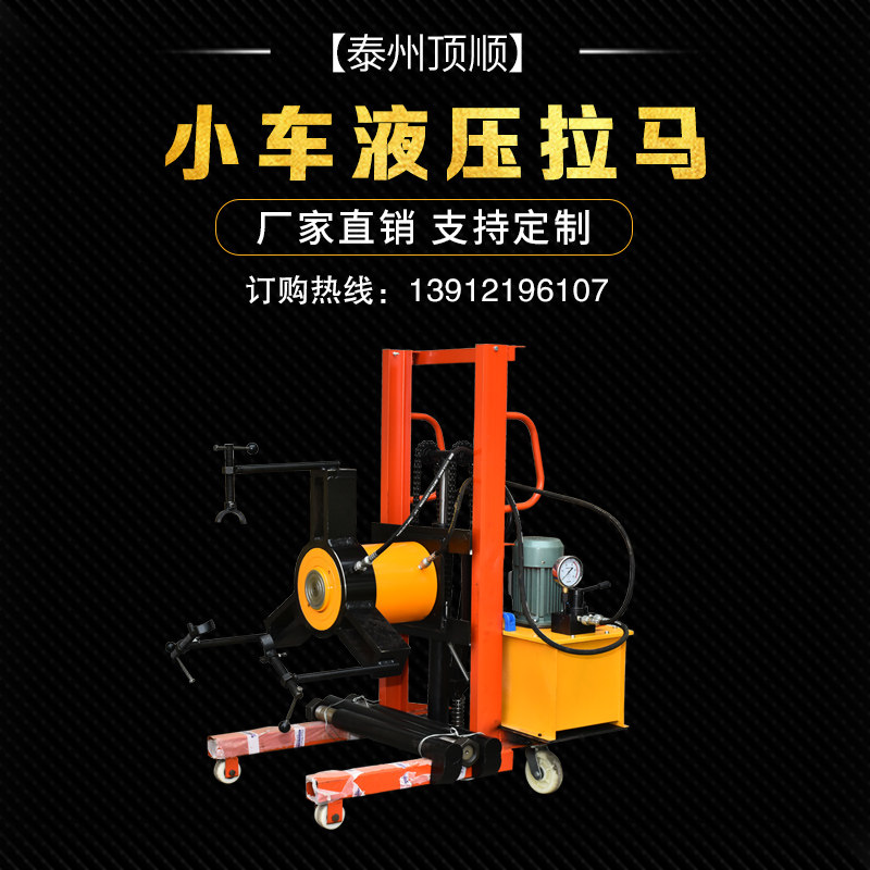 Bearing removal tool two or three claw puller electric hydraulic trolley puller 50T100T200T300T500T