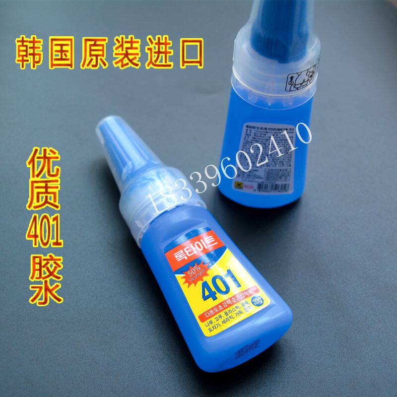 Korea 401 rubber dry strong universal 80 times 502 sticky wood plastic rubber metal filled shoes special