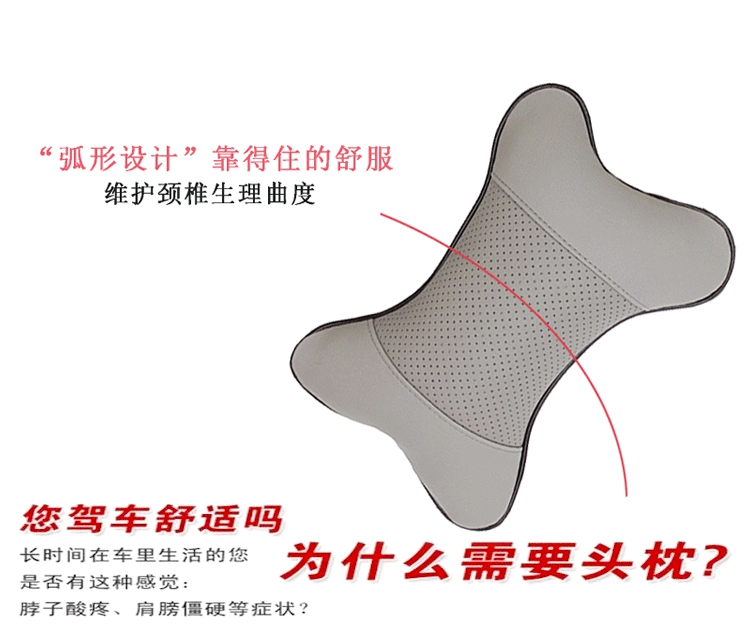 汽车内饰用品车载颈枕车用丹尼骨头枕四季通用车内靠枕汽车PU头枕详情58