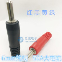 6mm Banana plug 50A 3KV high voltage high current lantern plug pure copper nickel-plated rubber sheath welding head