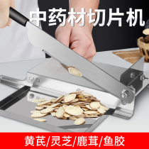 Herbal cutting knife Chinese herbal medicine slicing knife cutting ginseng slice machine household ganoderma fish glue astragalus antler special knife
