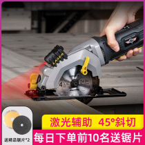 Electric saw household woodworking saw portable saw small hand-held electric circular saw 4 inch multi-functional mini circular saw cutting machine