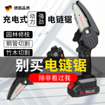 Chainsaw Household Small Handheld Logging Saw Rechargeable Outdoor Lithium Electric Chain Saw Blade Electric Saw Wood Artifact Saw Firewood